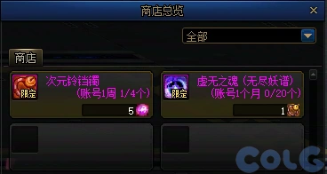 DNF次元铃铛镯怎么获得,DNF