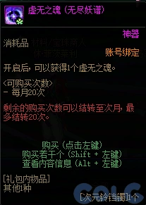 DNF次元铃铛镯怎么获得,DNF