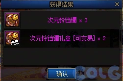 DNF次元铃铛镯怎么获得,DNF