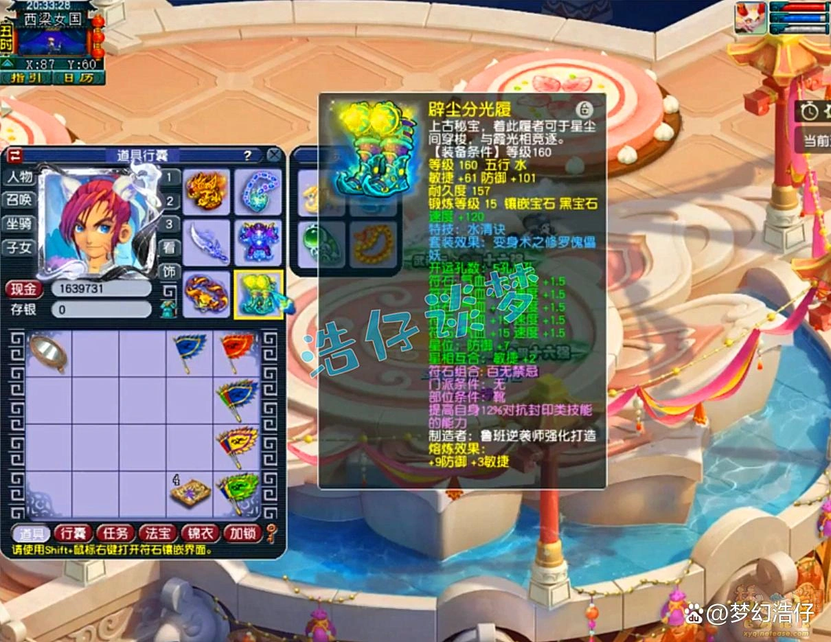 服战化生寺装备选择攻略175级,梦幻西游