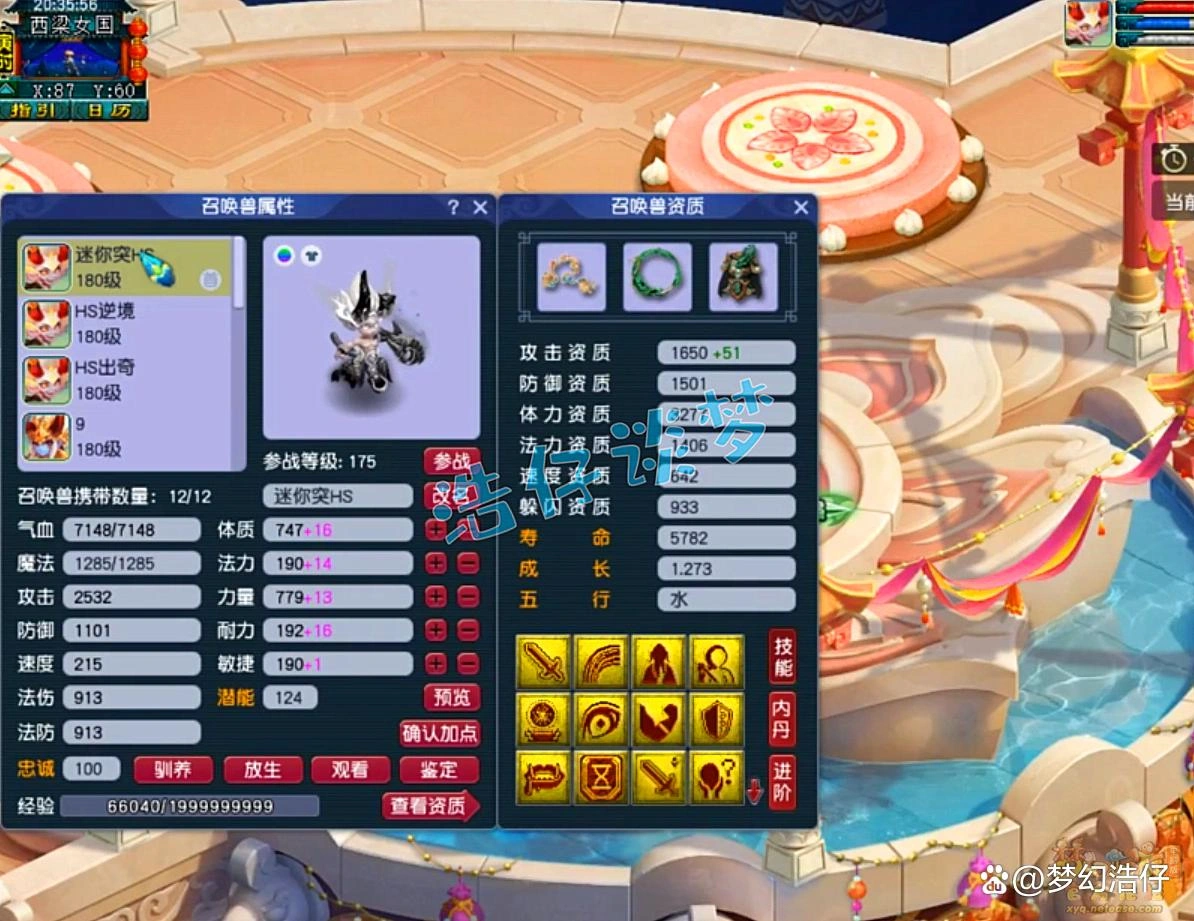 服战化生寺装备选择攻略175级,梦幻西游