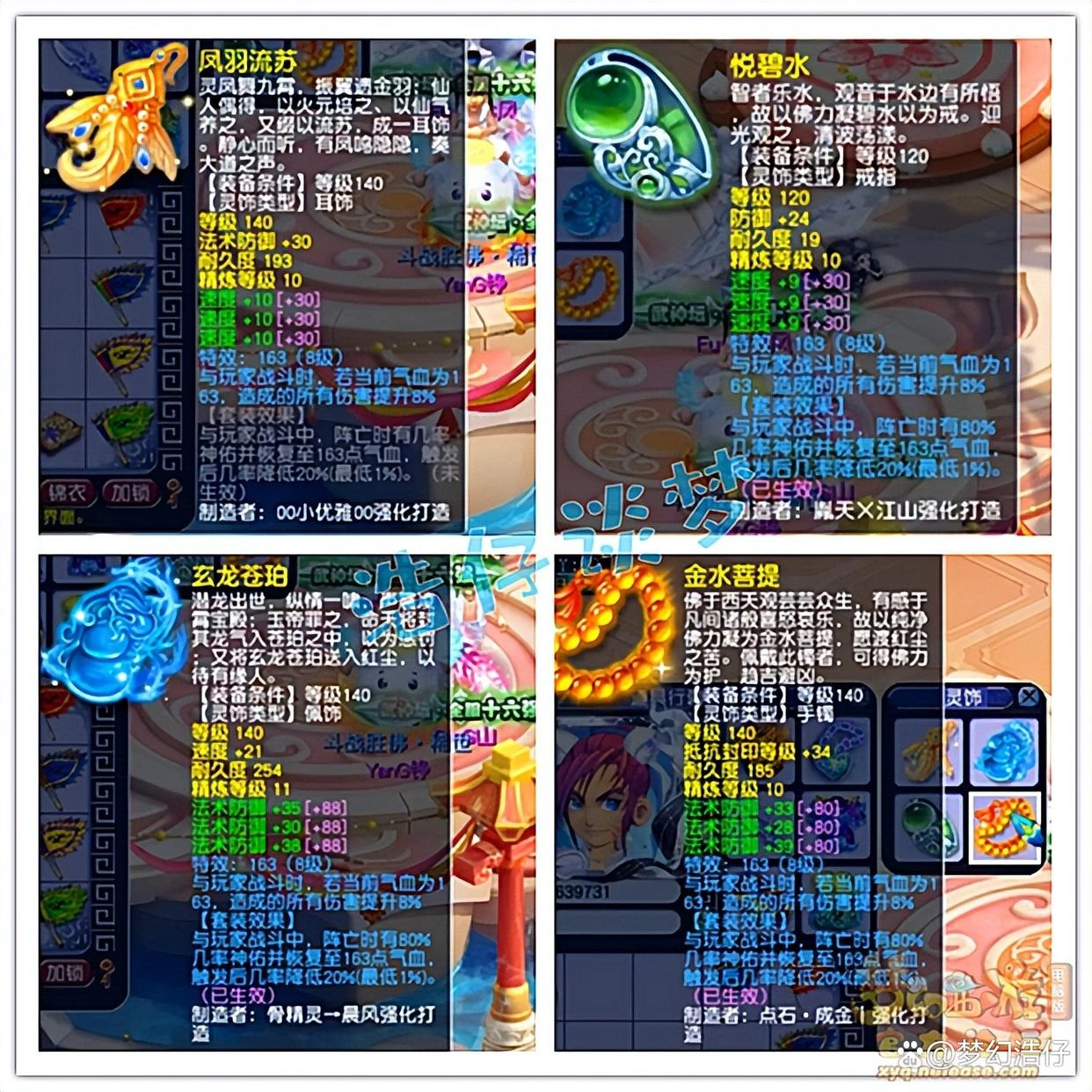服战化生寺装备选择攻略175级,梦幻西游