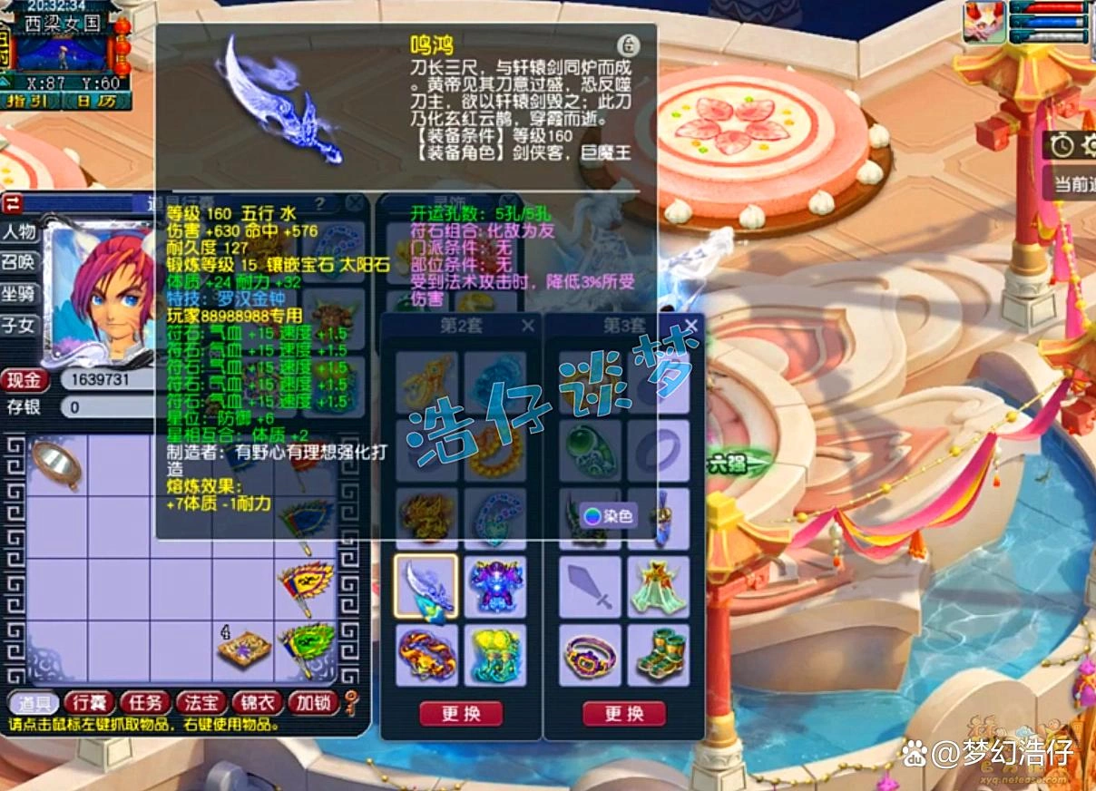 服战化生寺装备选择攻略175级,梦幻西游