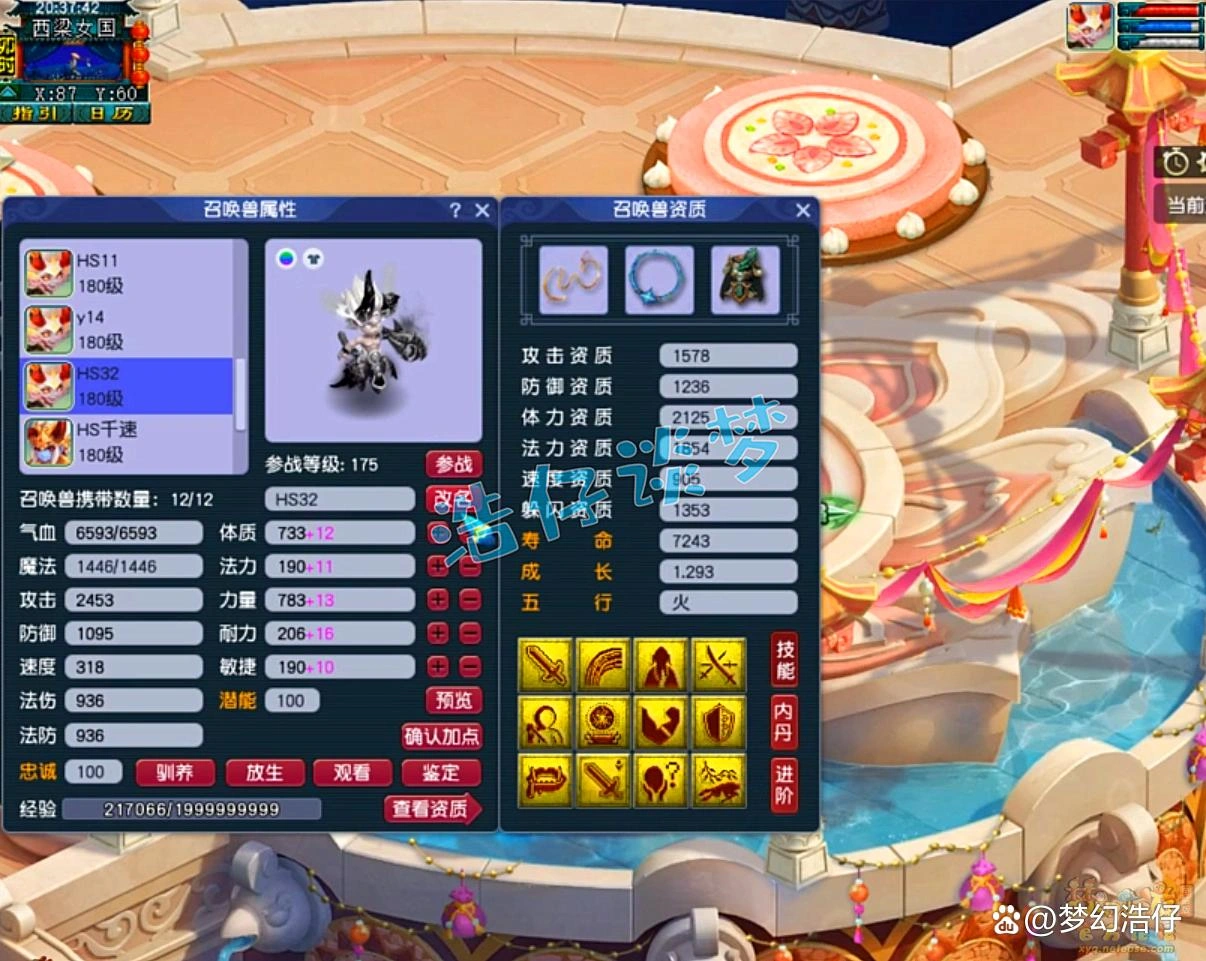 服战化生寺装备选择攻略175级,梦幻西游