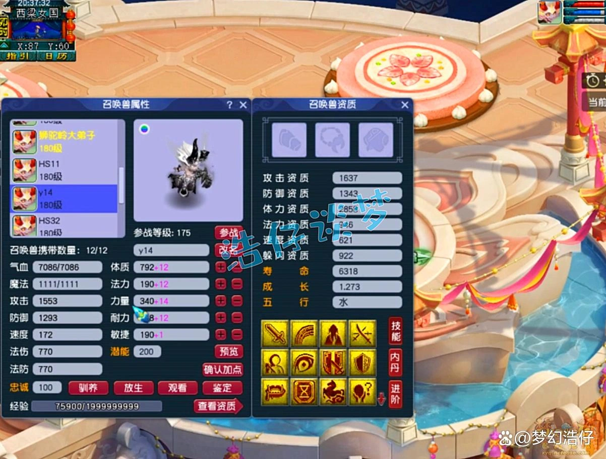 服战化生寺装备选择攻略175级,梦幻西游