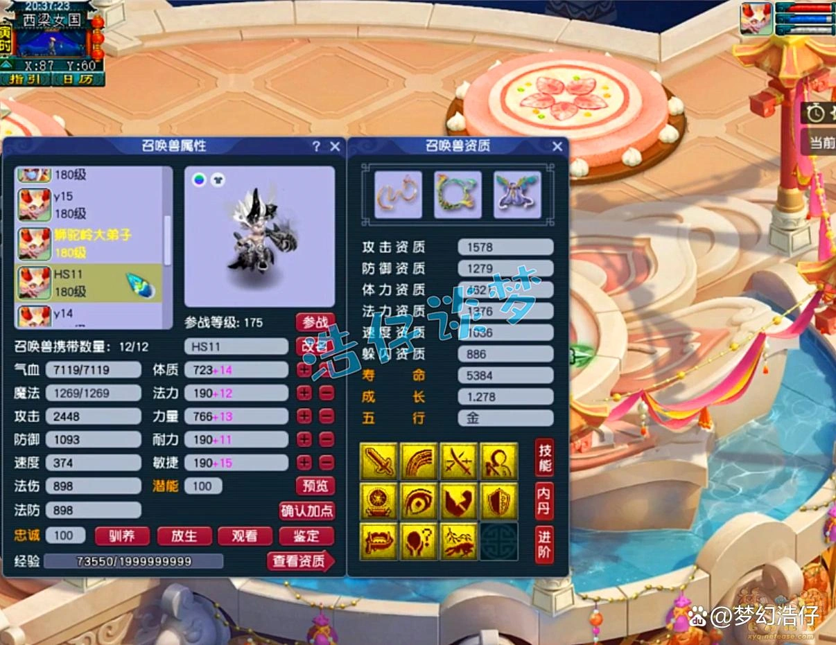 服战化生寺装备选择攻略175级,梦幻西游