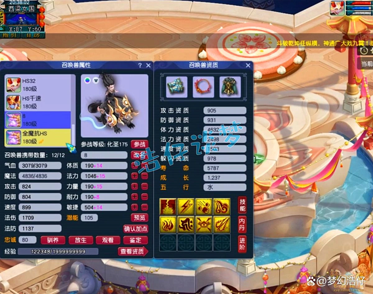 服战化生寺装备选择攻略175级,梦幻西游