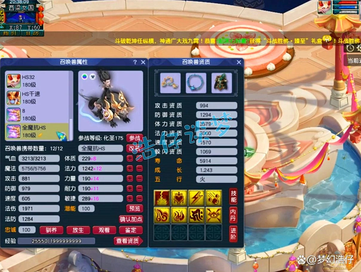 服战化生寺装备选择攻略175级,梦幻西游