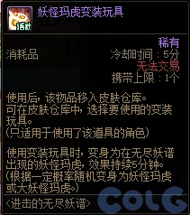 DNF进击的无尽妖谱活动攻略,DNF