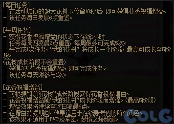DNF伴花香共度春日时光活动攻略,DNF