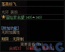 DNF与蓓娜丽一起赏花活动攻略,DNF