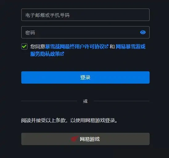 战网绑定网易账号,魔兽世界
