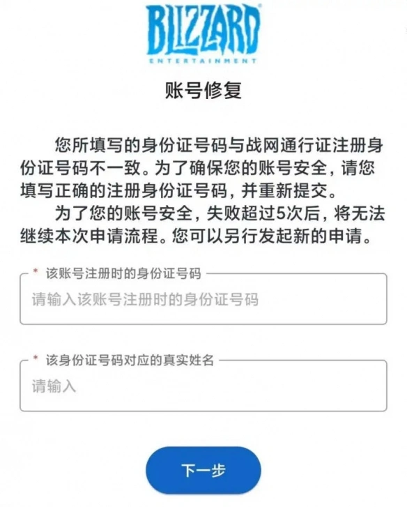 战网实名认证怎么改,魔兽世界