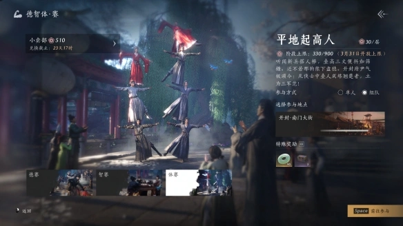 燕云侠奥会会不会被断罪,燕云十六声