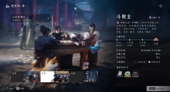 燕云侠奥会会不会被断罪,燕云十六声