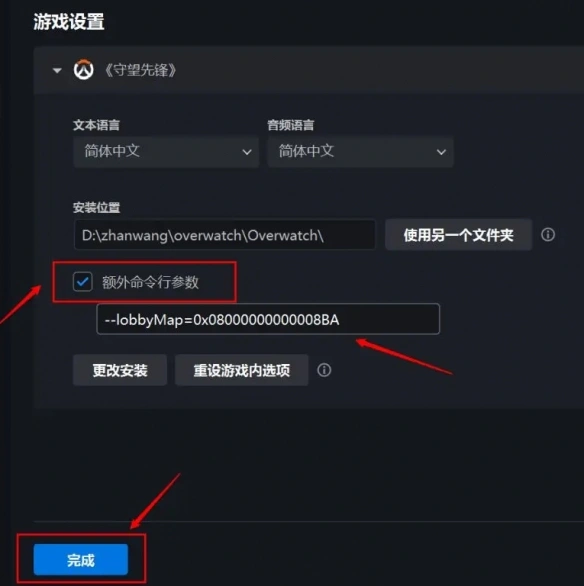 主界面怎么更换,守望先锋