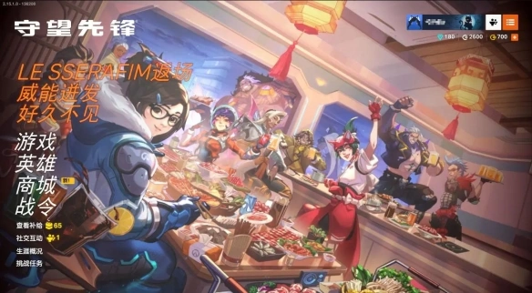 主界面怎么更换,守望先锋
