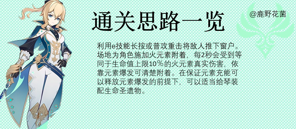琴拖尾怎么过关,原神
