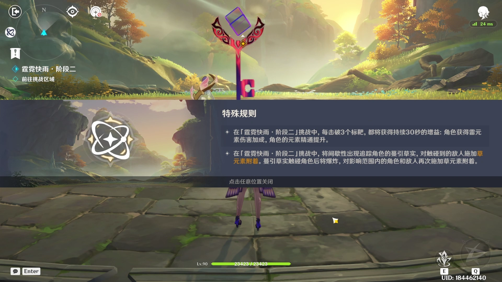 刻晴拖尾怎么过关,原神
