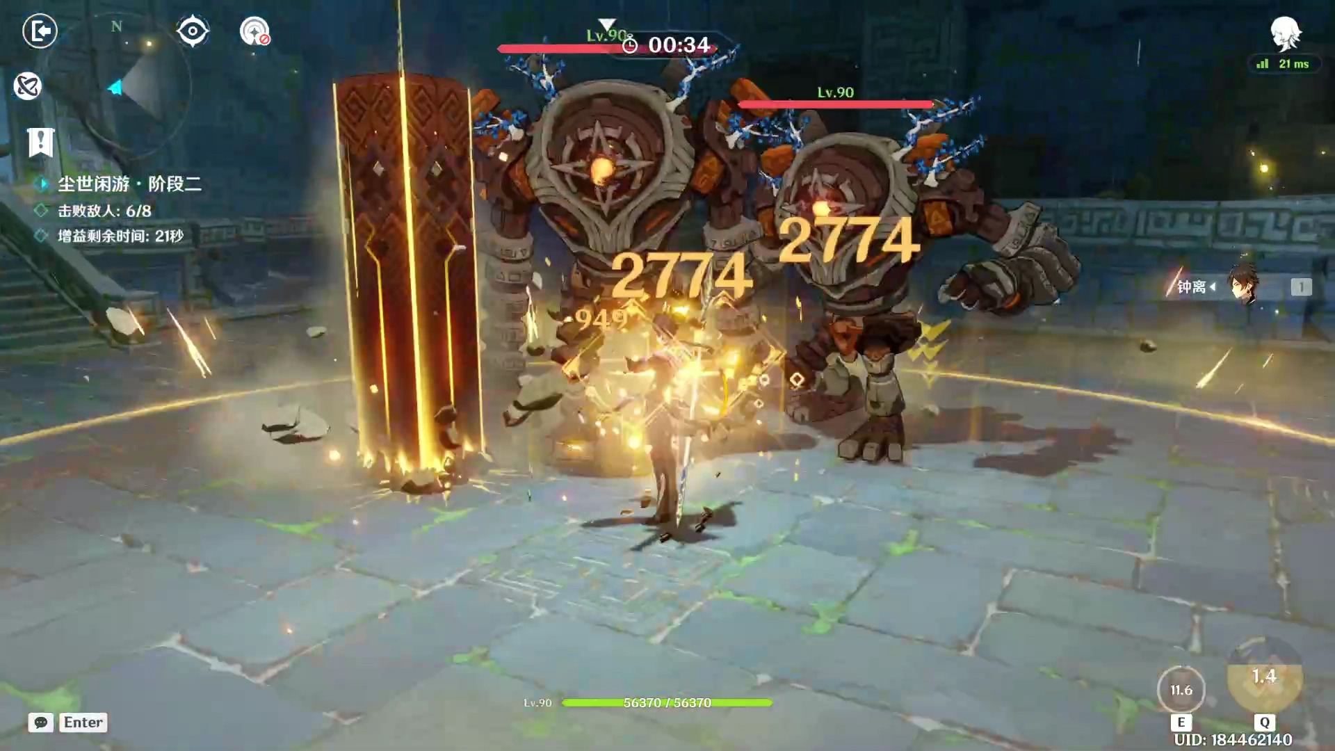 钟离拖尾怎么过关,原神