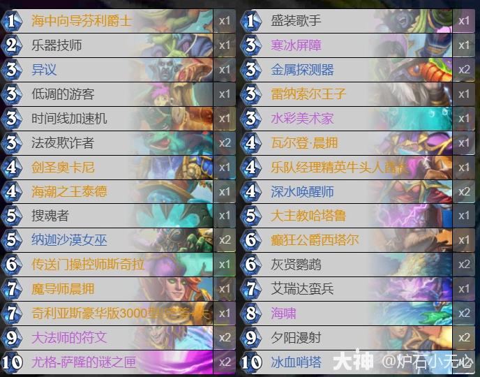 漫游翡翠梦境狂野模式大法术法卡组推荐,炉石传说