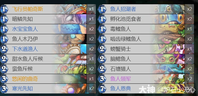 漫游翡翠梦境狂野模式鱼人萨卡组推荐,炉石传说