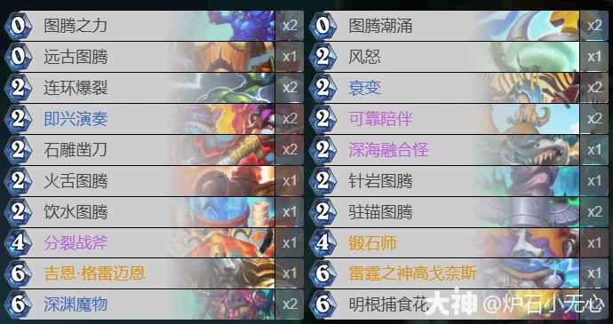 漫游翡翠梦境狂野模式偶数萨卡组推荐,炉石传说