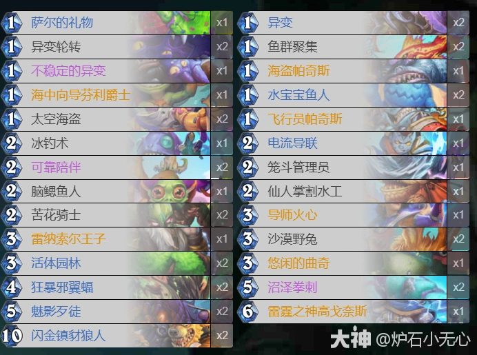 漫游翡翠梦境狂野模式灌注进化萨卡组推荐,炉石传说
