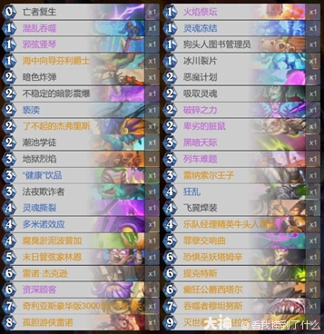 漫游翡翠梦境狂野模式宇宙术卡组推荐,炉石传说