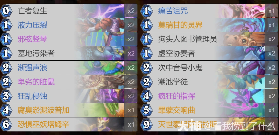 漫游翡翠梦境狂野模式疲劳术卡组推荐,炉石传说