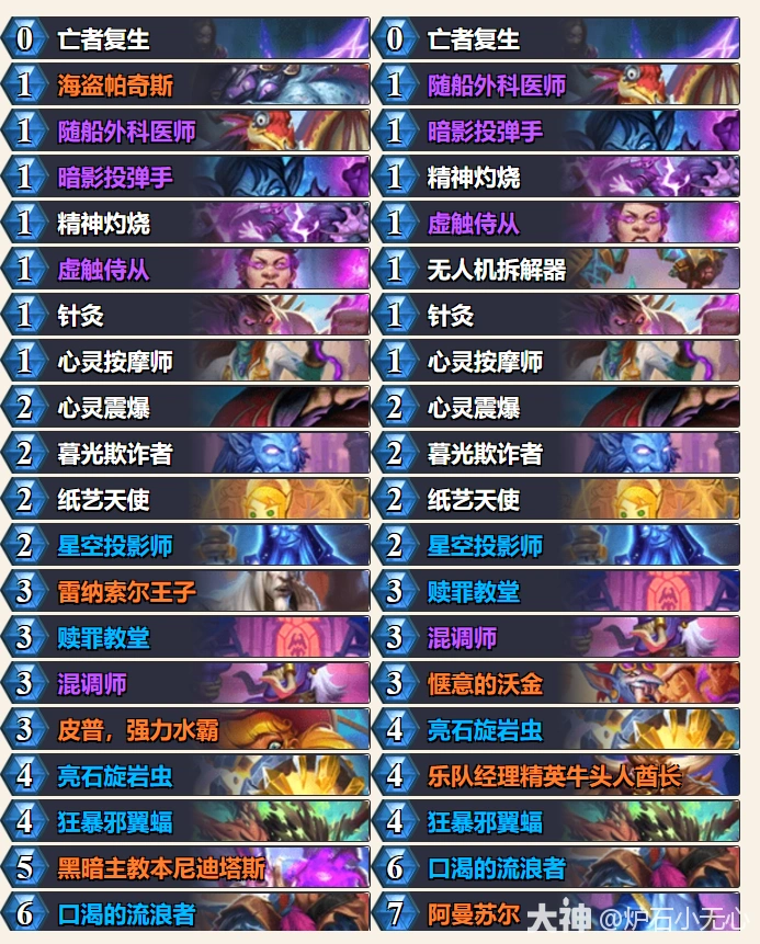 漫游翡翠梦境狂野模式泰兰德暗牧卡组推荐,炉石传说