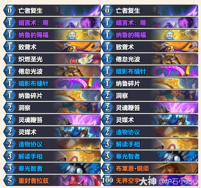 漫游翡翠梦境狂野模式爆牌牧卡组推荐,炉石传说