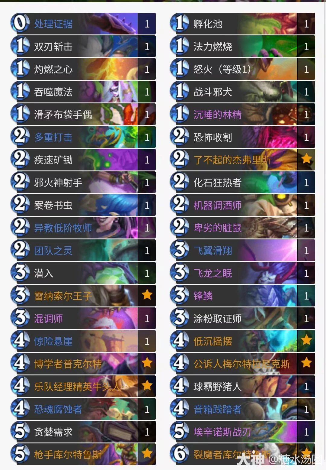漫游翡翠梦境狂野模式宇宙瞎卡组推荐,炉石传说