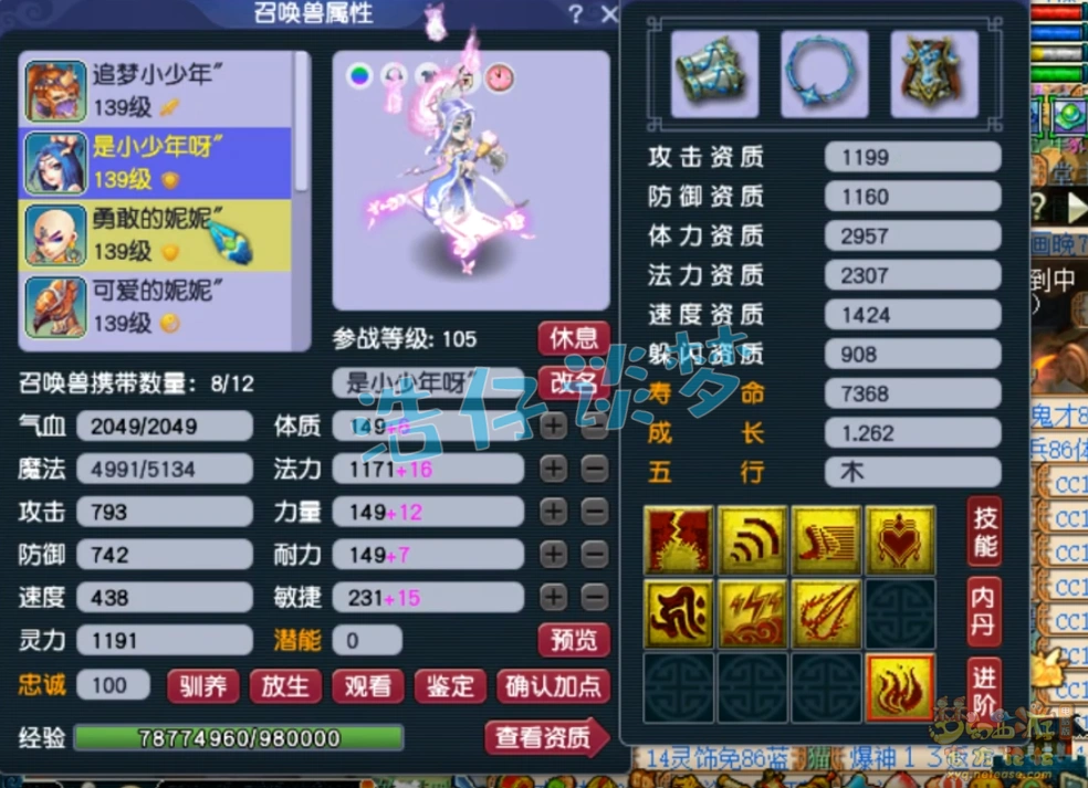 天地神木林装备129,梦幻西游