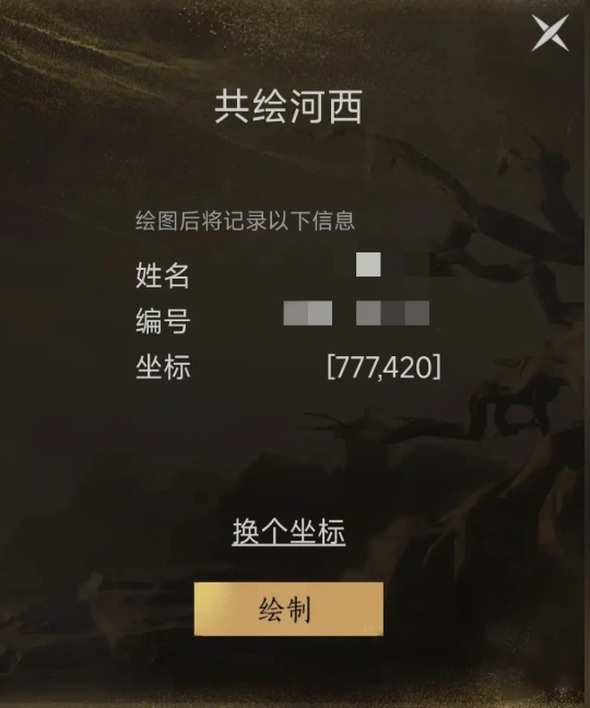 共绘河西怎么找到自己,燕云十六声
