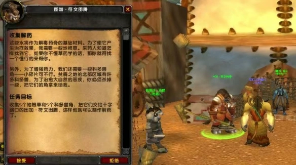 wlk收集解药任务攻略,魔兽世界