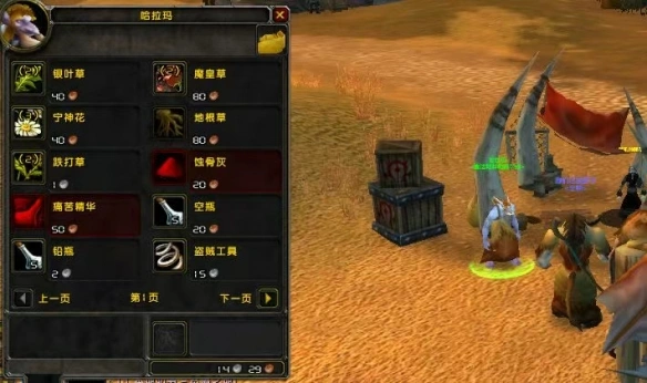 wlk收集解药任务攻略,魔兽世界
