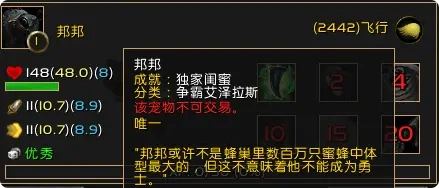 蜜背收割者怎么获得,魔兽世界