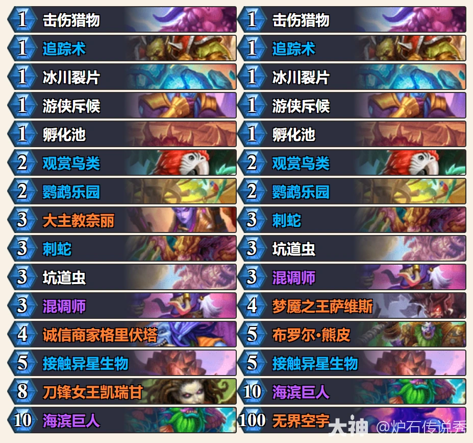 翡翠漫游虫发猎卡组配置