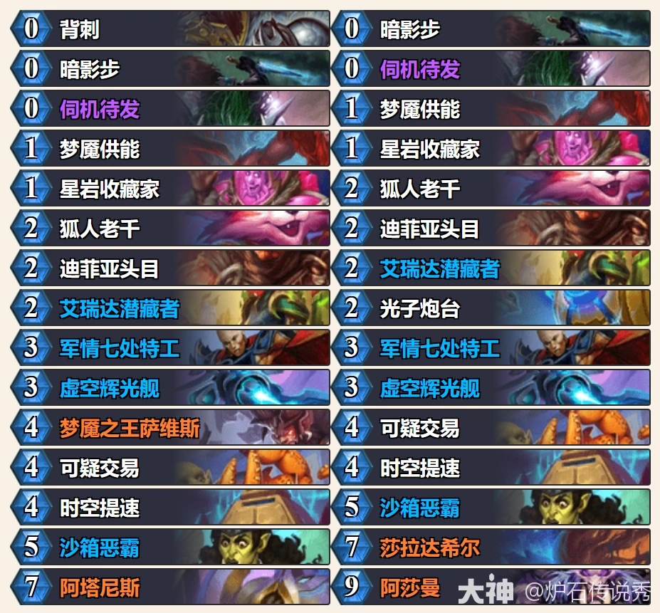 漫游翡翠梦境节奏贼卡组代码推荐,炉石传说