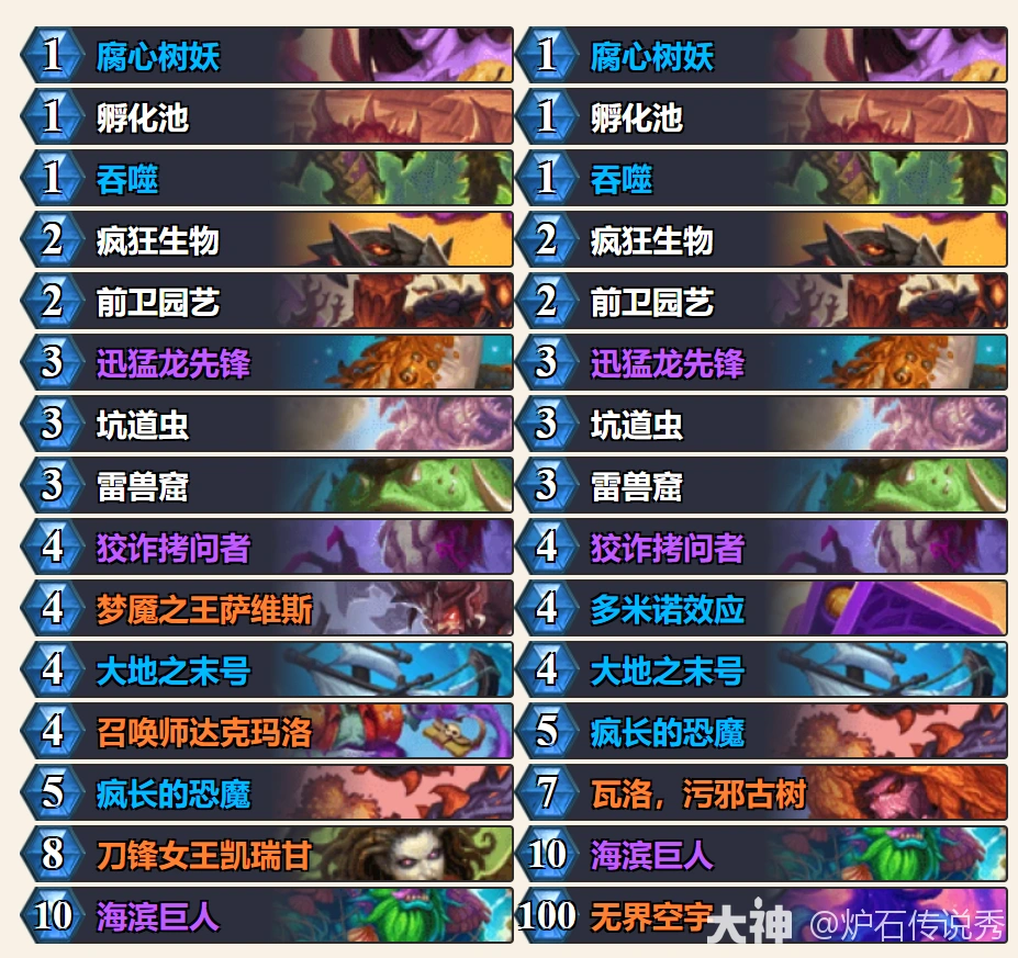 漫游翡翠梦境瓦洛黑暗术卡组代码推荐,炉石传说