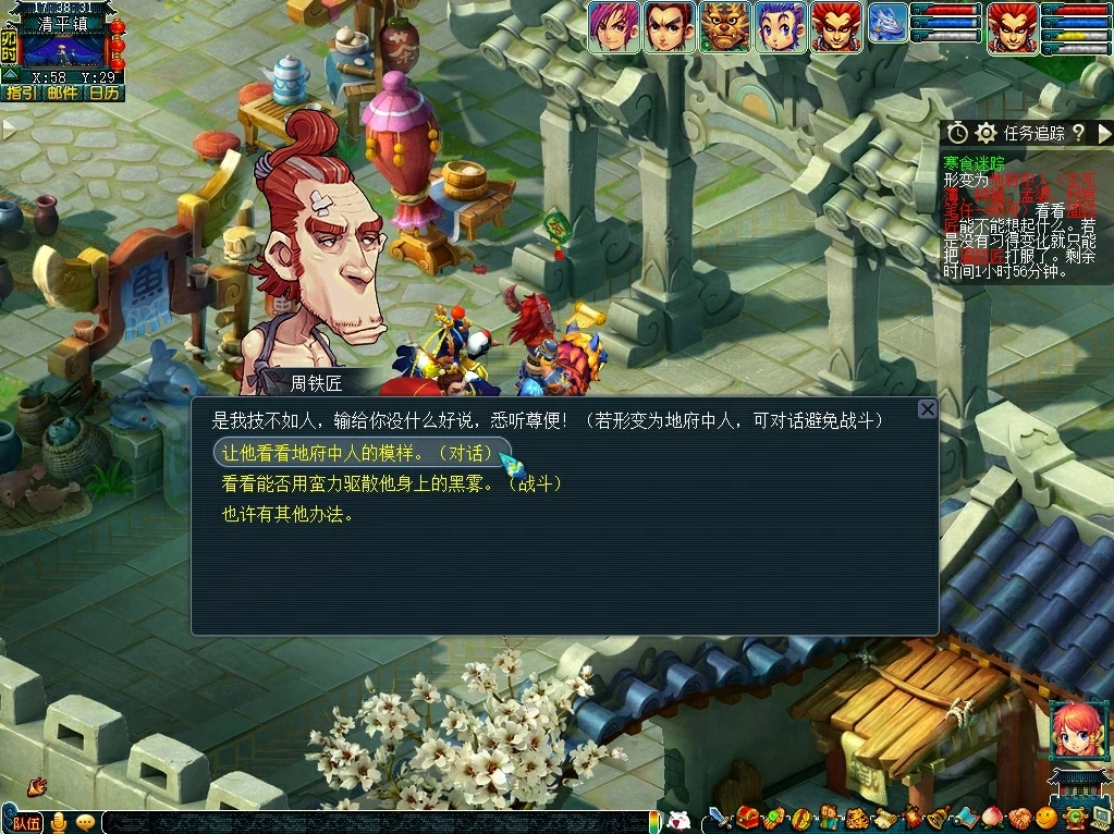 寒食迷踪活动介绍,梦幻西游