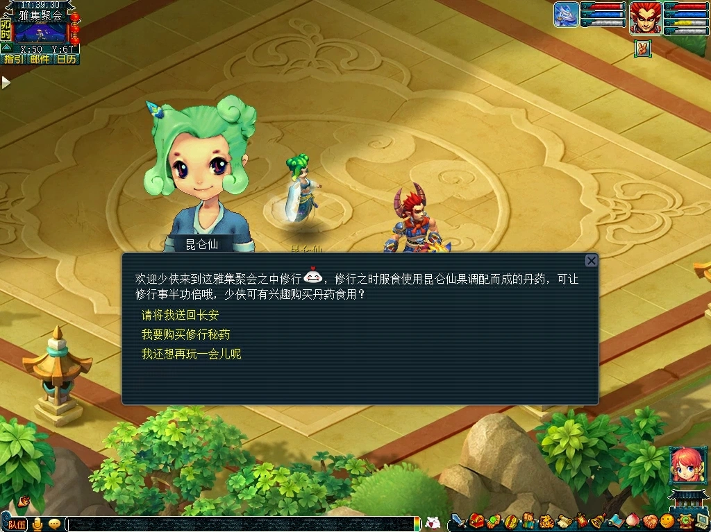 暮春雅集活动介绍,梦幻西游