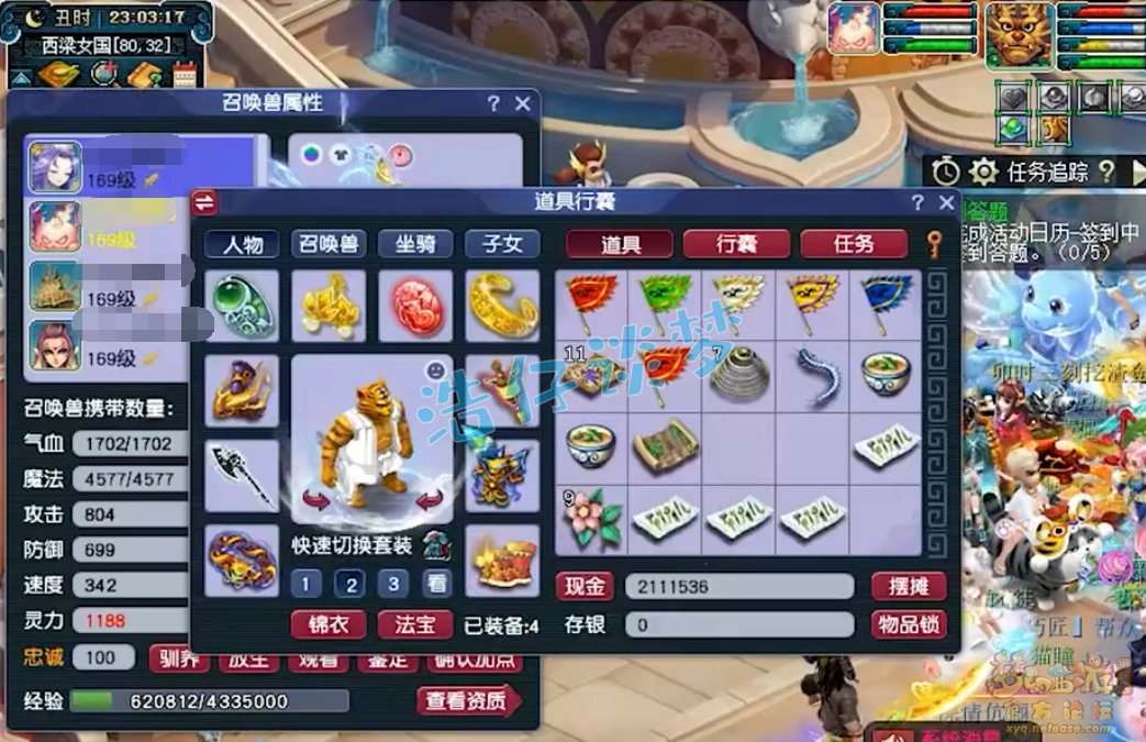 地府159级装备搭配,梦幻西游