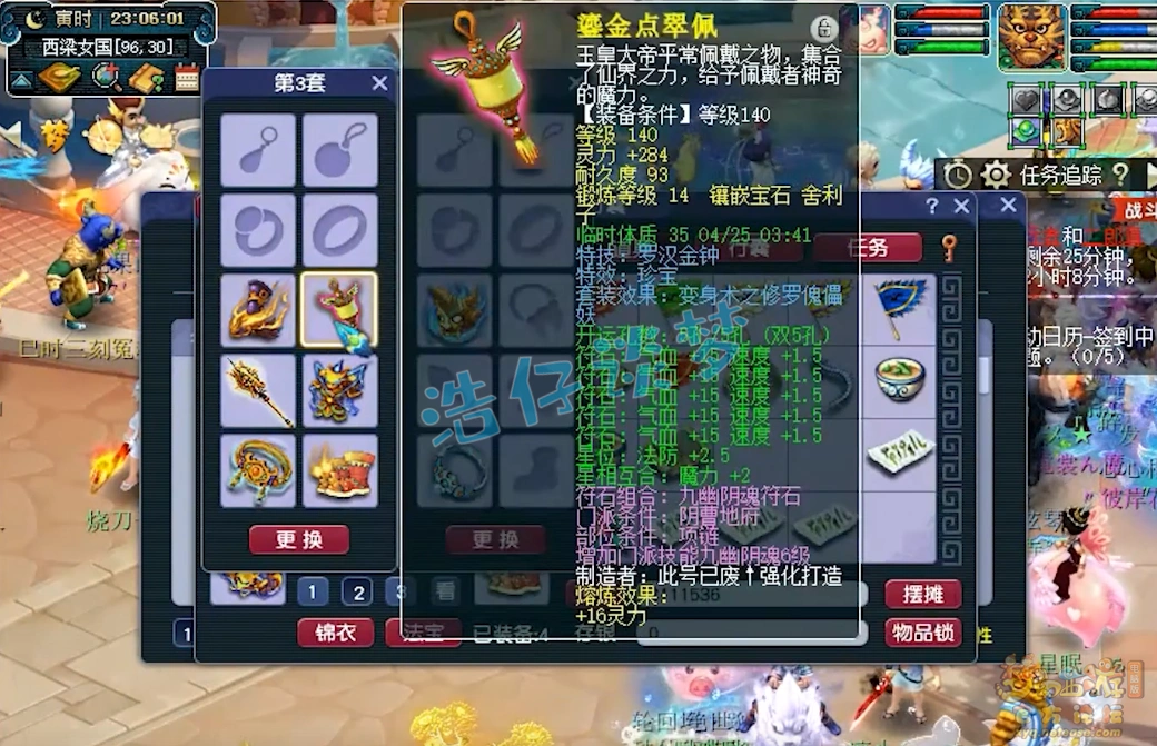 地府159级装备搭配,梦幻西游