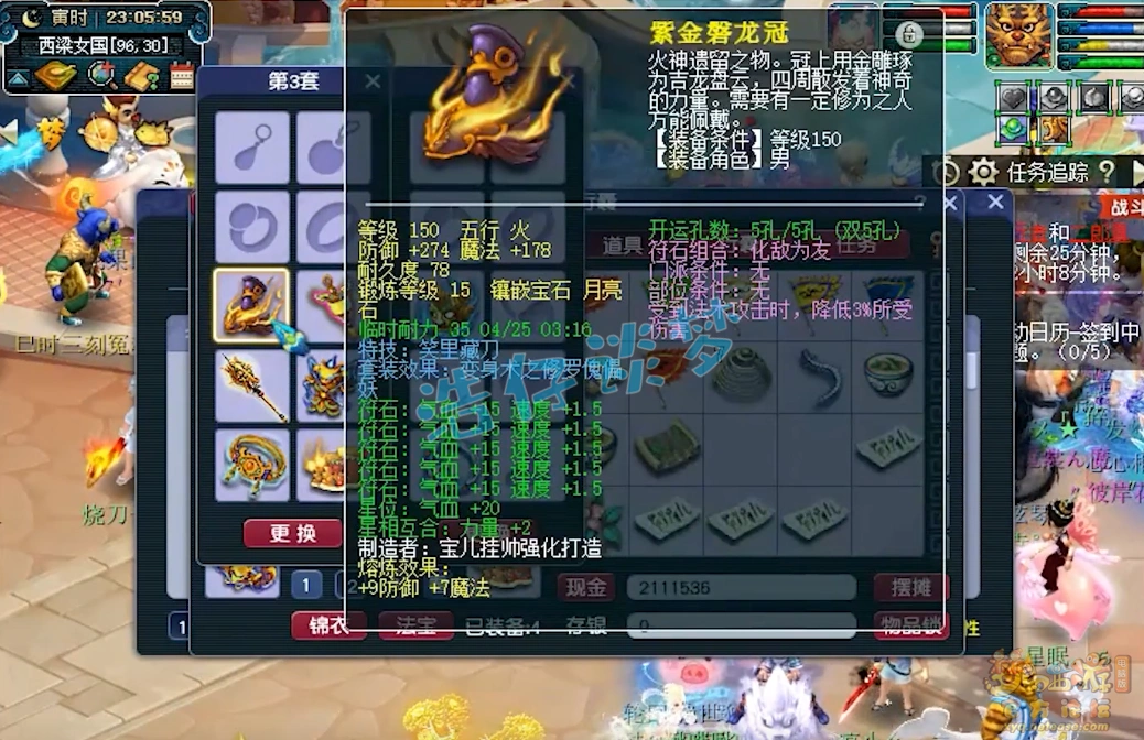 地府159级装备搭配,梦幻西游