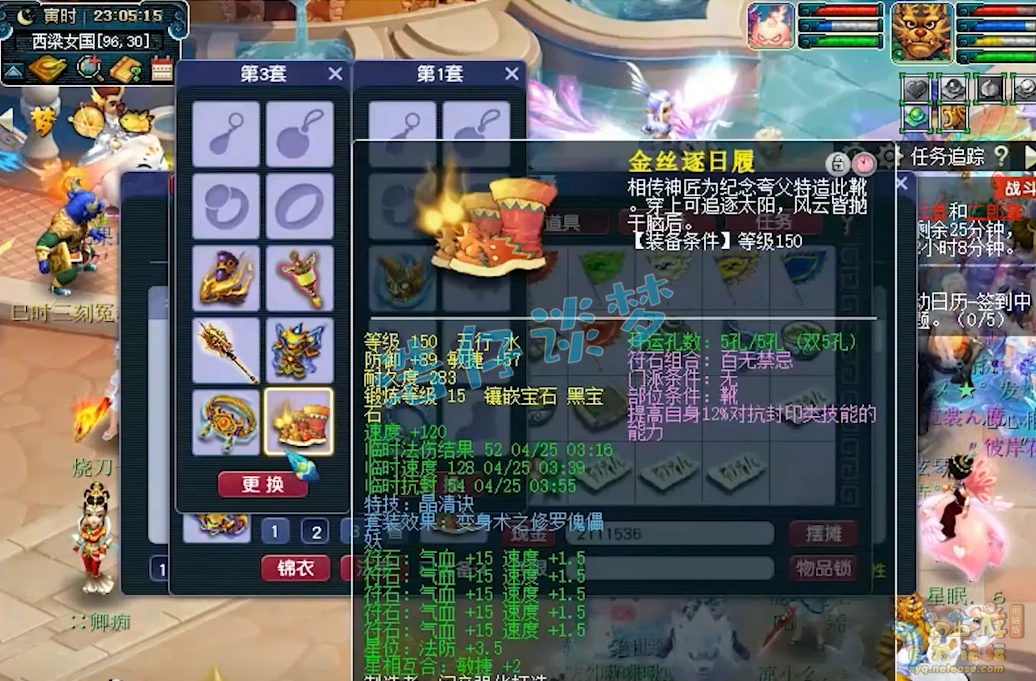 地府159级装备搭配,梦幻西游