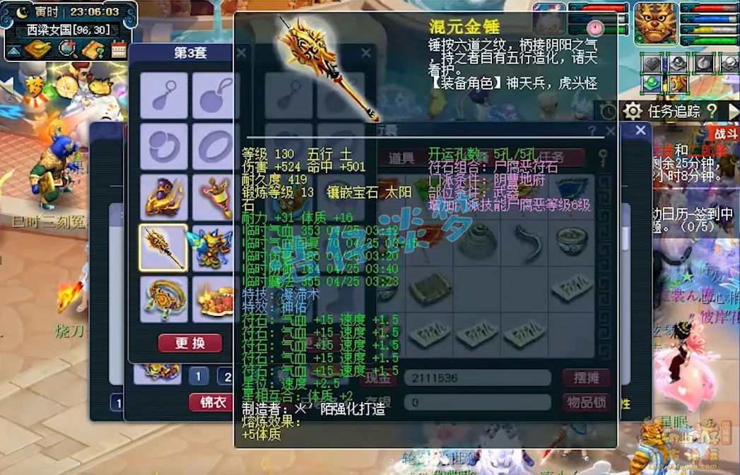 地府159级装备搭配,梦幻西游