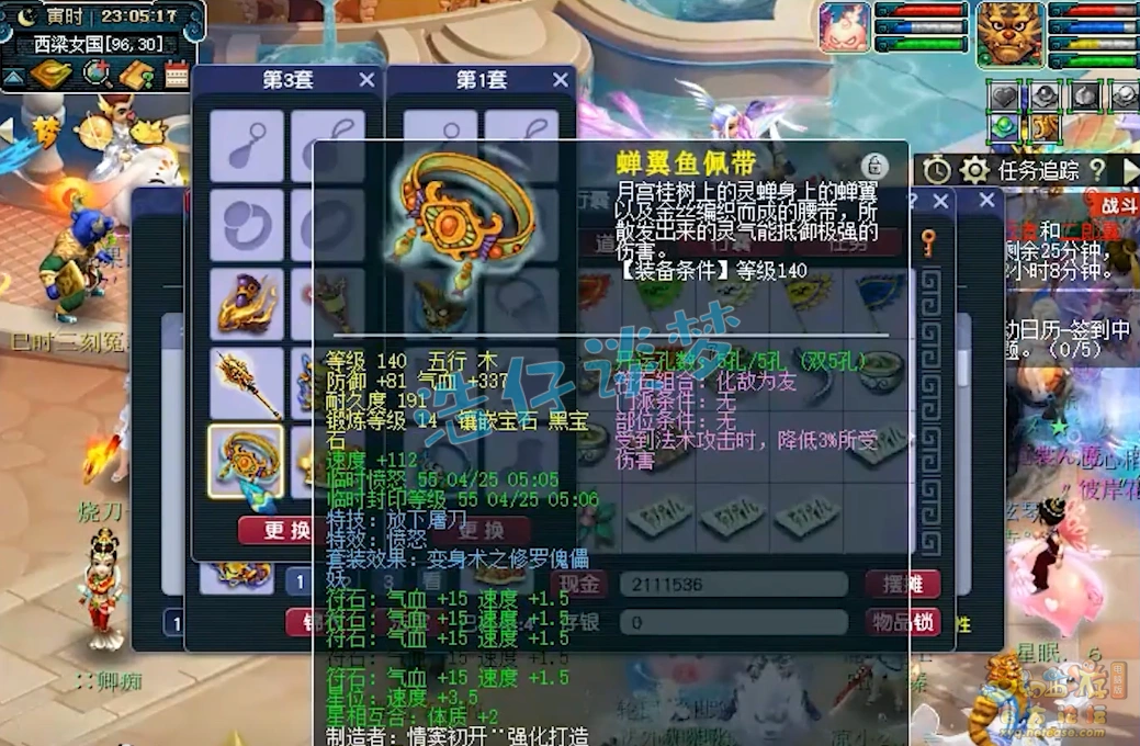 地府159级装备搭配,梦幻西游