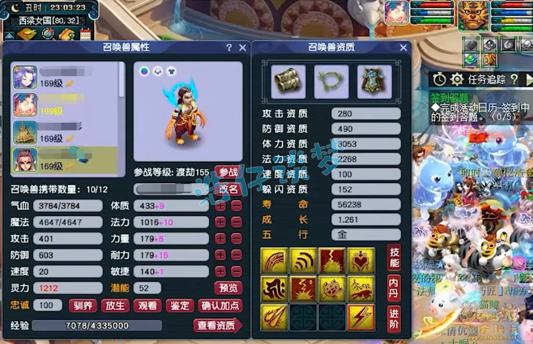 地府159级装备搭配,梦幻西游